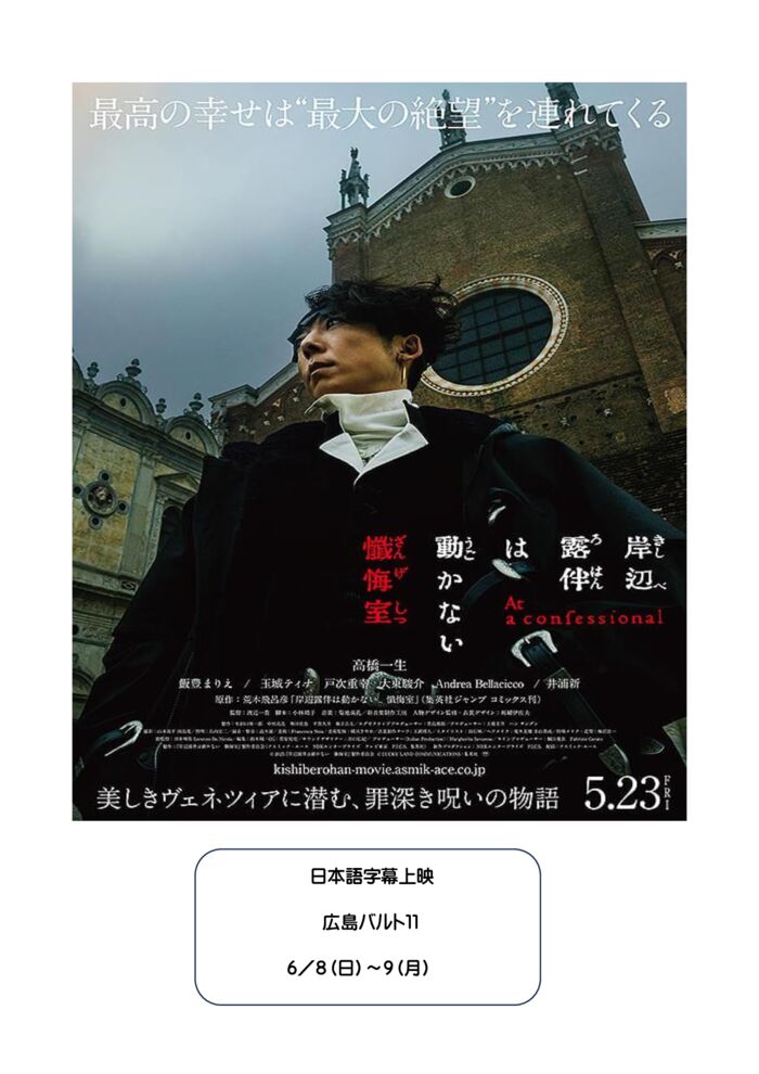 岸田露伴は動かないのサムネイル