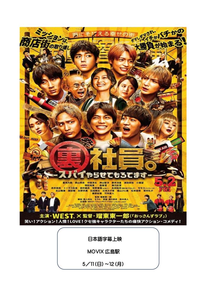 日本語字幕上映.docx裏社会のサムネイル
