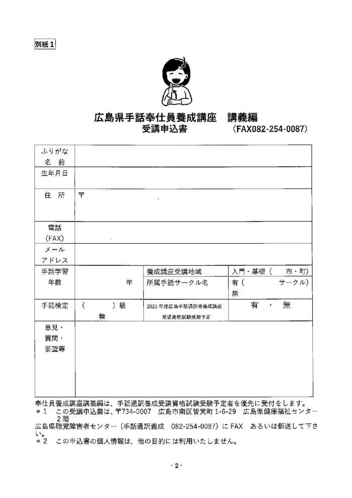 申込書のサムネイル
