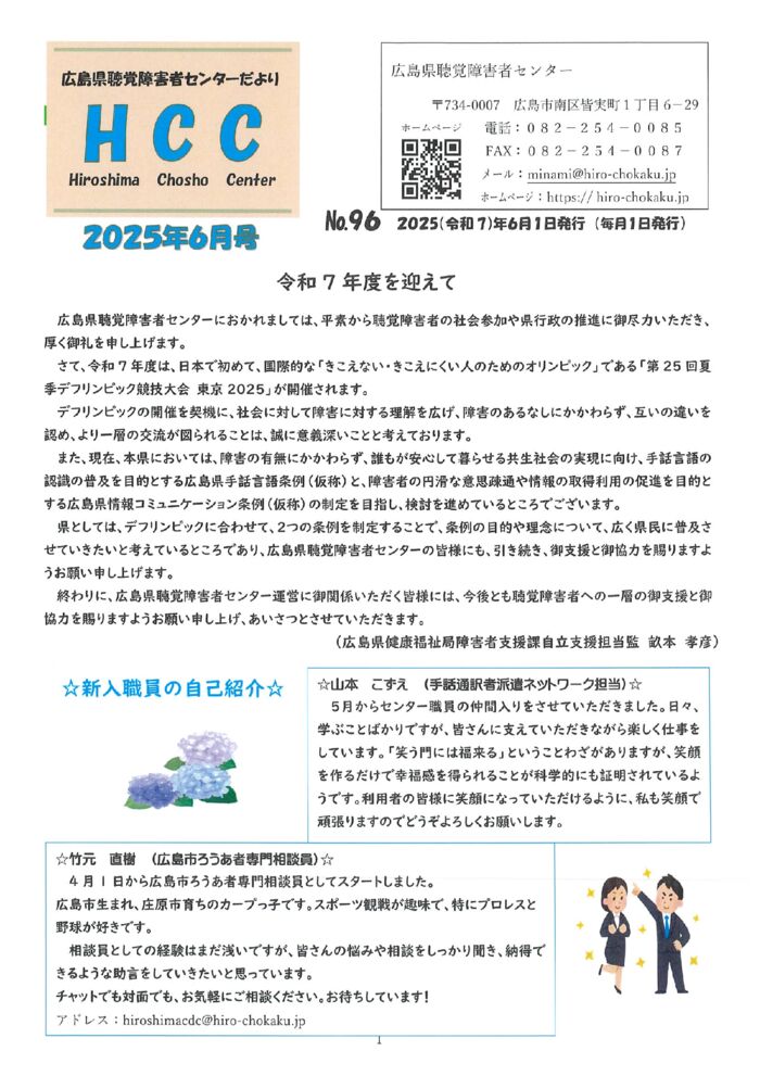 ６月号①のサムネイル