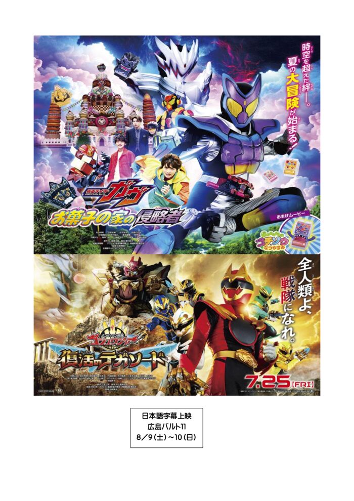 文書1.docx仮面ライダーガウのサムネイル