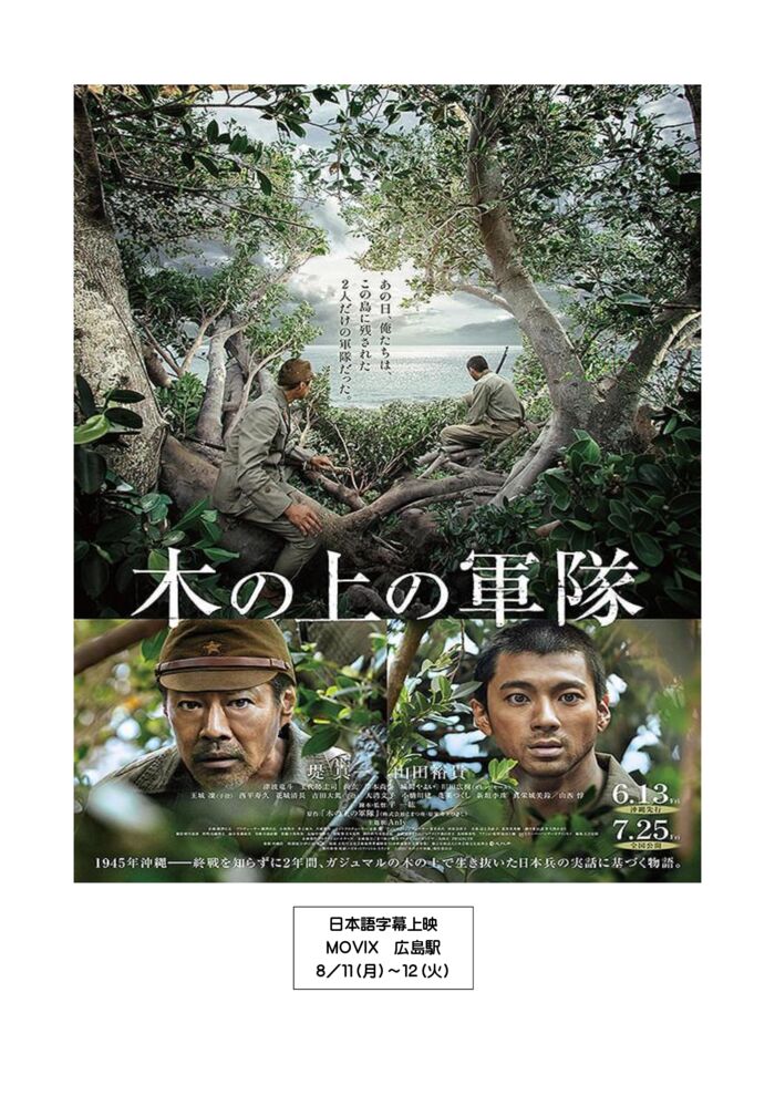 文書1.docx木の上の軍隊のサムネイル