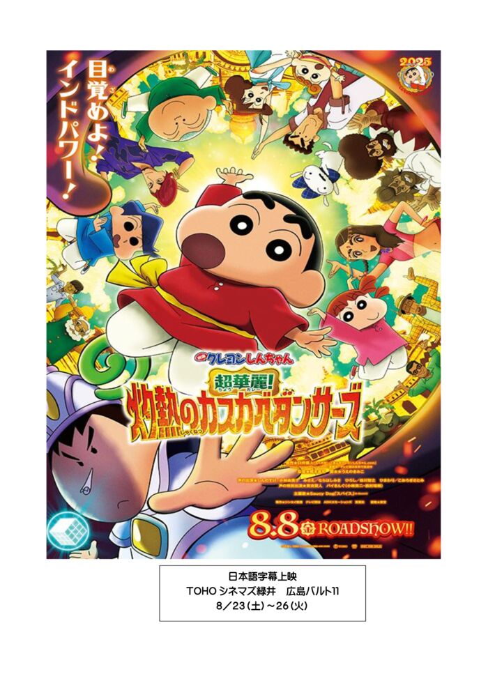 文書クレヨンしんちゃんのサムネイル