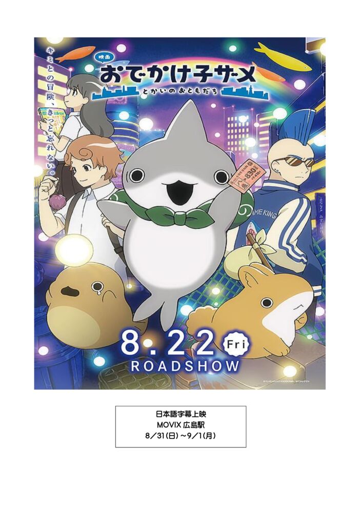 文書1.docxおでかけ子ザメのサムネイル