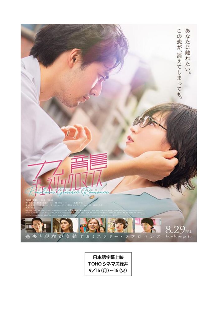 文書1.docx九龍ジェネリックロマンスのサムネイル