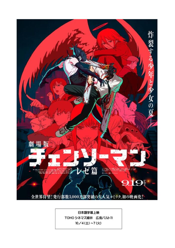 文書1.docxチェンソーマンのサムネイル