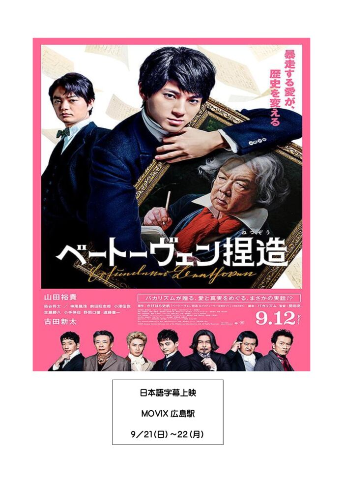 文書1.docxベートーベン捏造のサムネイル