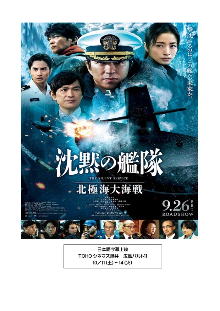 文書1.docx沈黙の艦隊のサムネイル