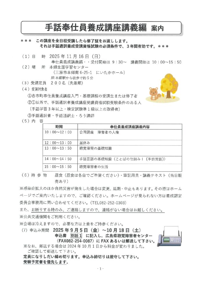 講義編案内① (2)のサムネイル