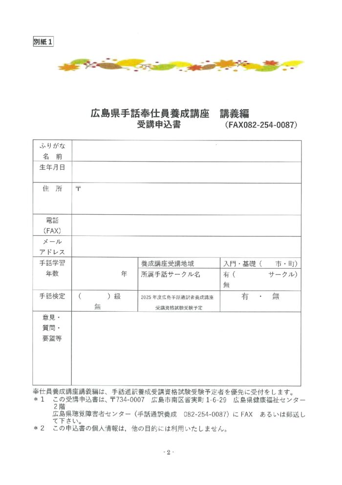 講義編案内② (2)のサムネイル