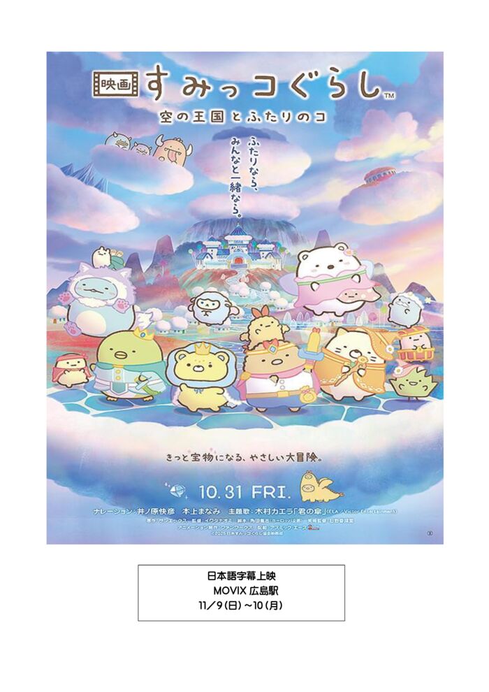 文書1.docxすみっコぐらしのサムネイル