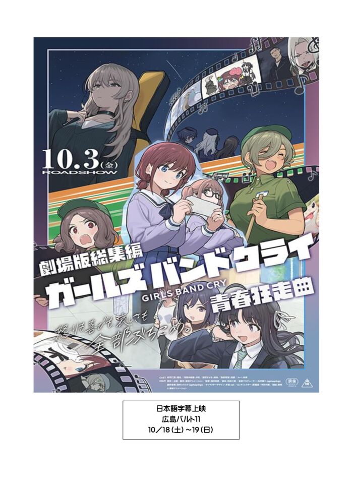 文書1.docxガールズバンドクライのサムネイル