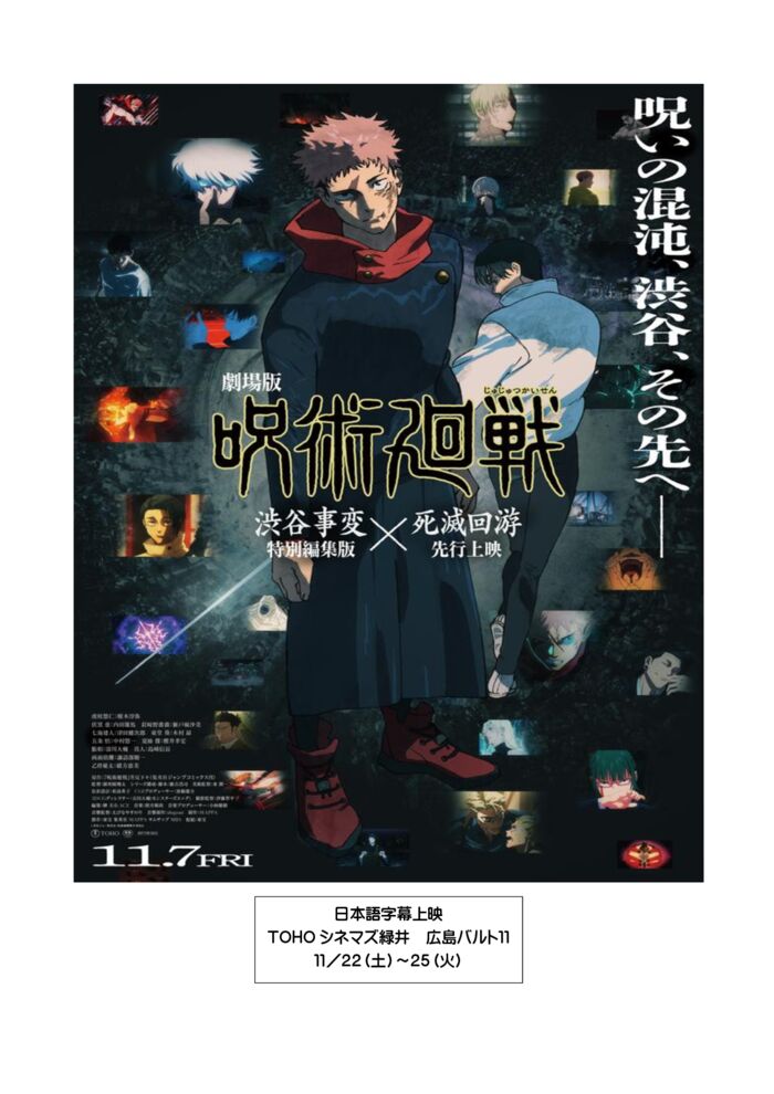 文書1.docx呪術廻船字幕のサムネイル