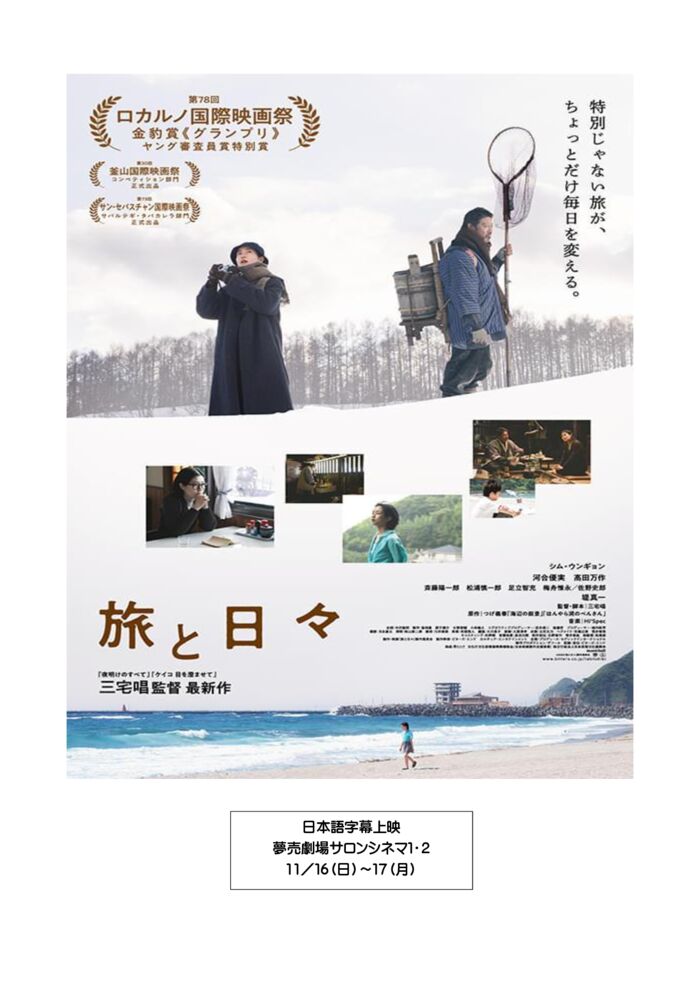 文書1.docx旅と日々字幕のサムネイル