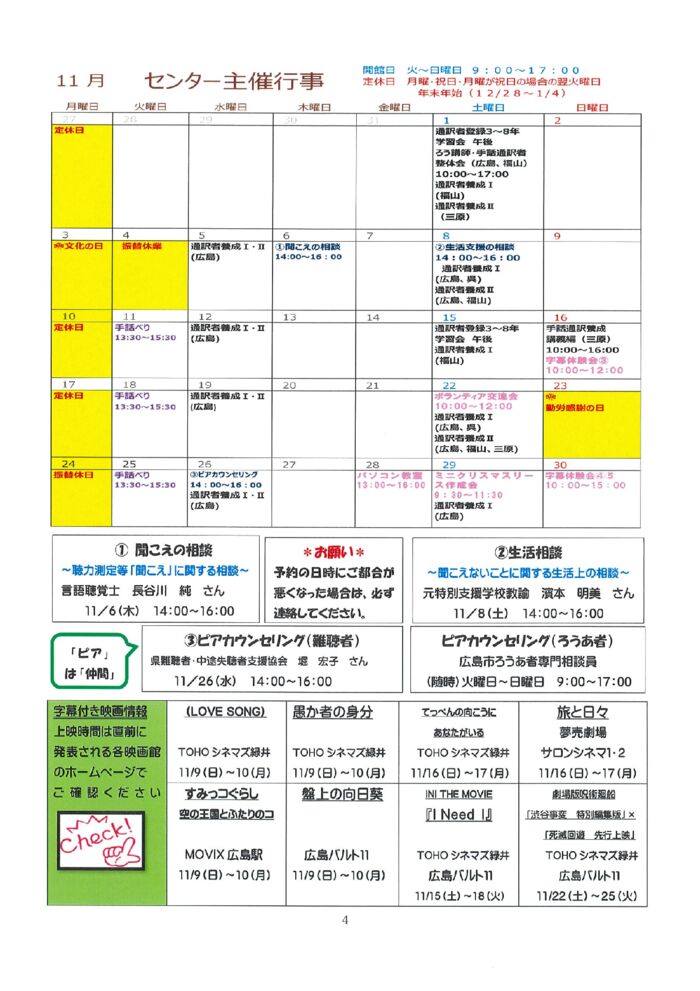 11月④のサムネイル