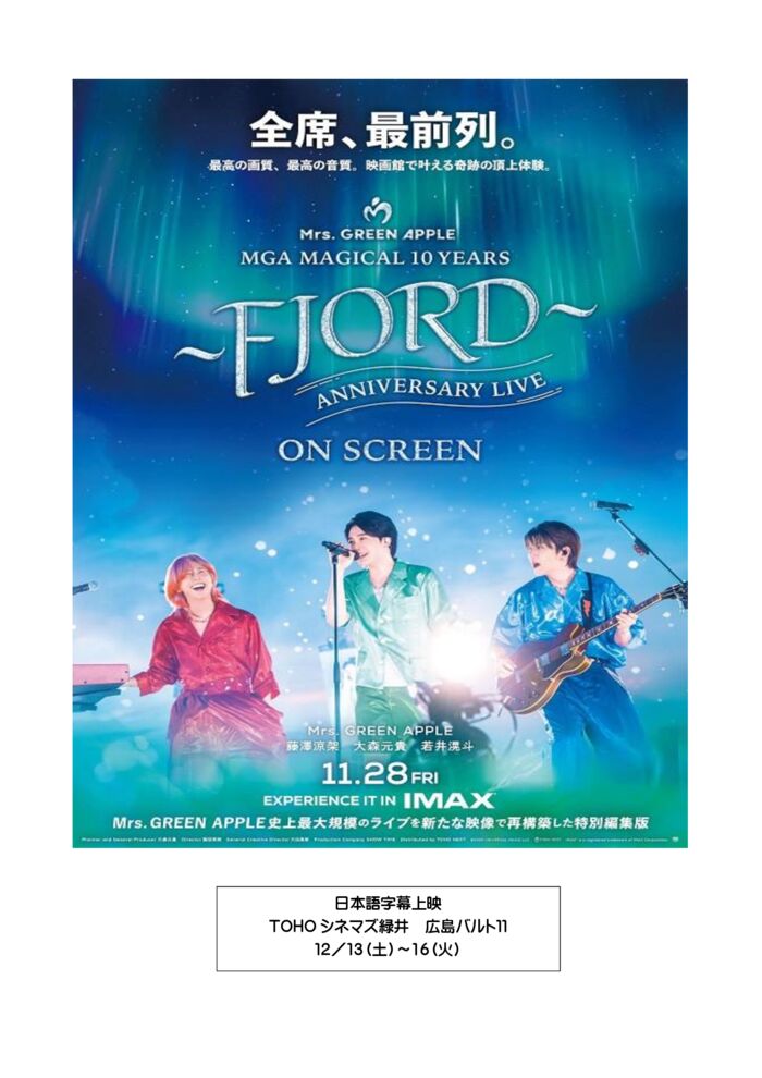 FJORDのサムネイル