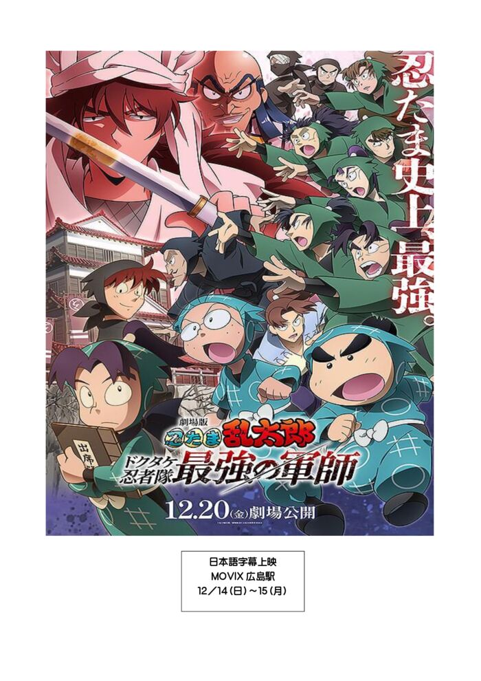 文書1.docx忍たま乱太郎のサムネイル