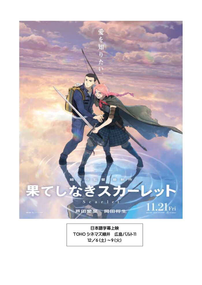 文書1.docx果てしなきスカーレットのサムネイル