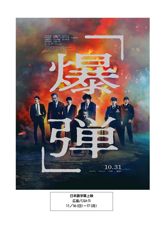 文書1.docx爆弾のサムネイル