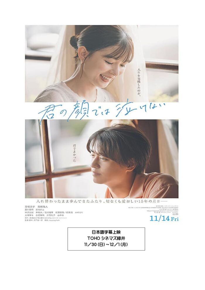 文書1.do君の顔では泣けないのサムネイル