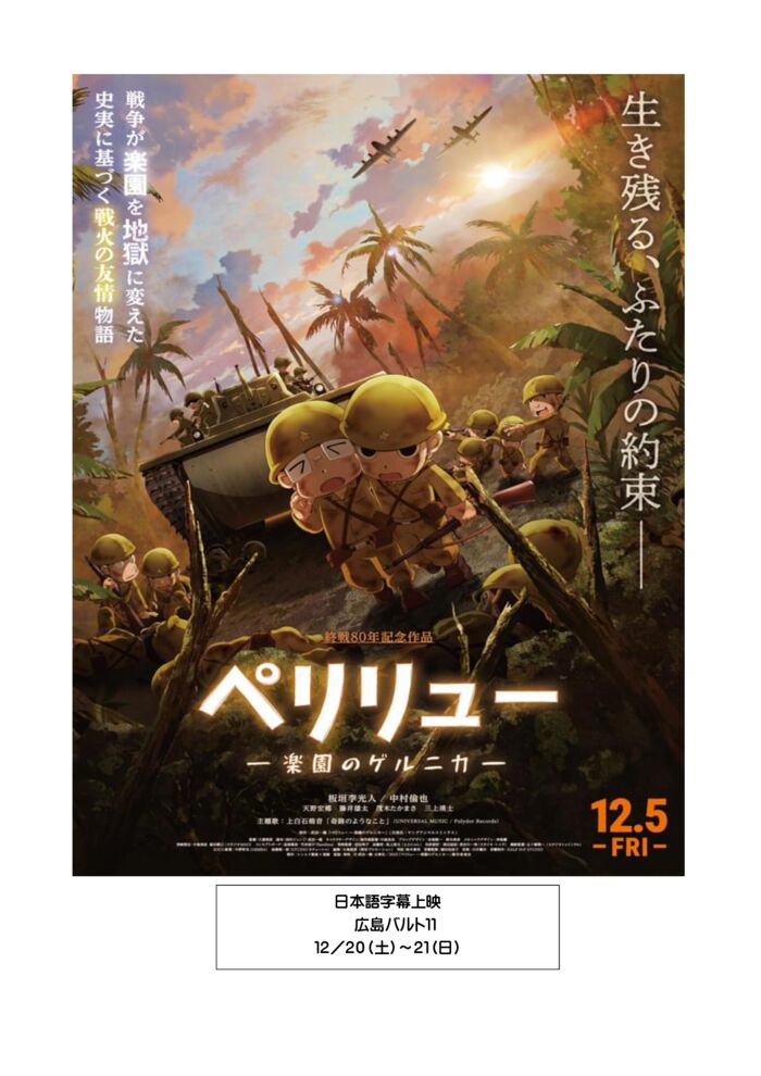 楽園のゲルニカのサムネイル