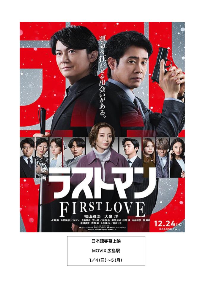 ラストマンのサムネイル