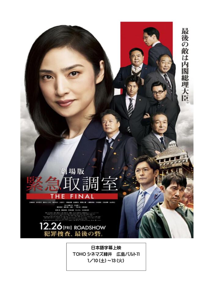 文書1.docx緊急取調室のサムネイル