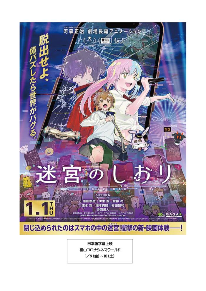 文書1.docx迷宮のしおりのサムネイル