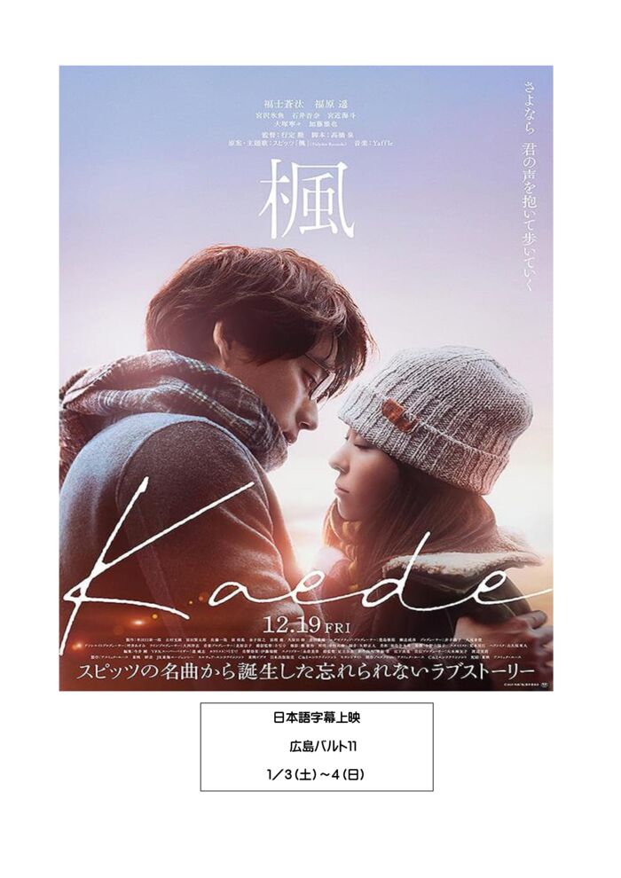 楓のサムネイル