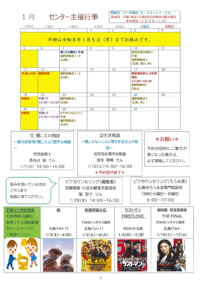 １月号④のサムネイル