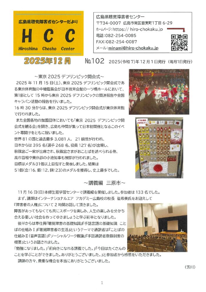 １２月号①のサムネイル