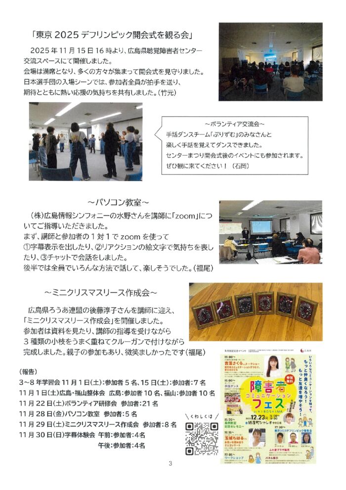 １２月号③のサムネイル
