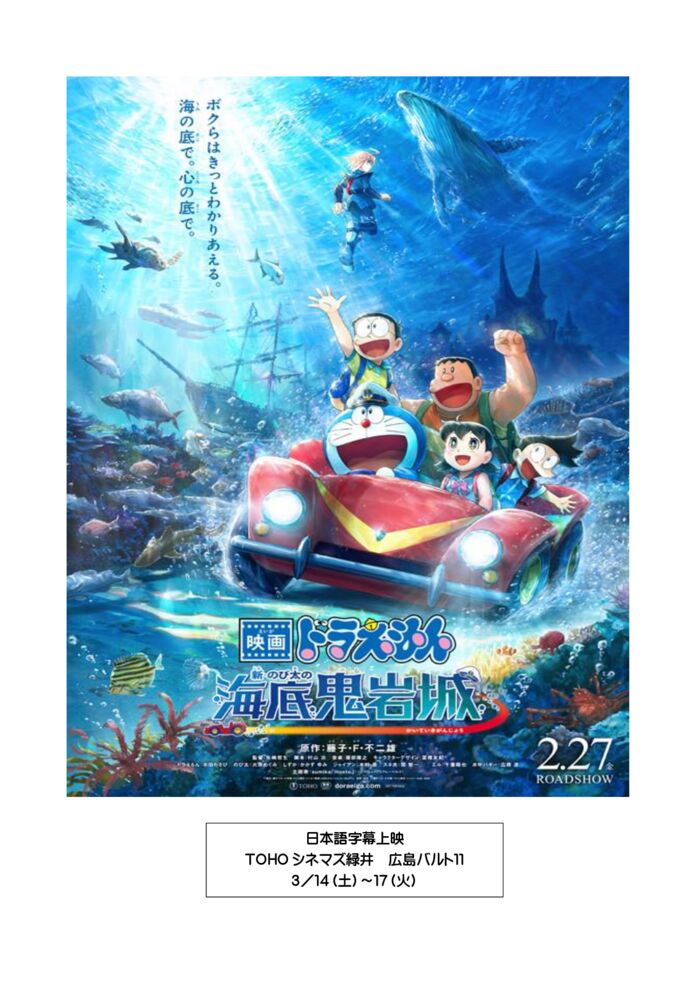 文書1.docxどらえもん映画のサムネイル