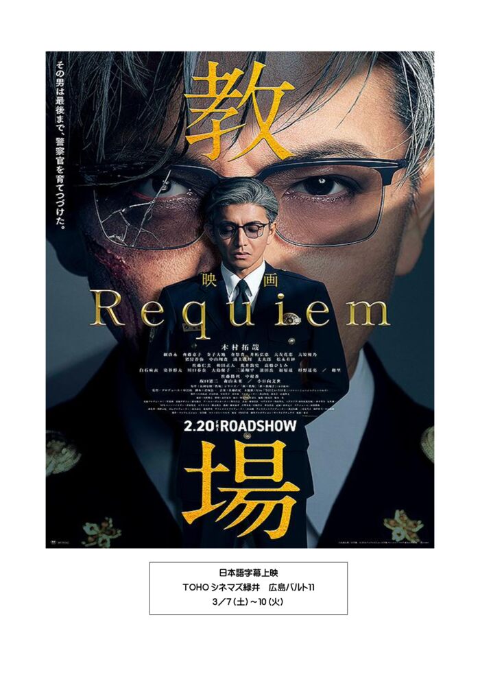 文書1.docx教場requiemのサムネイル