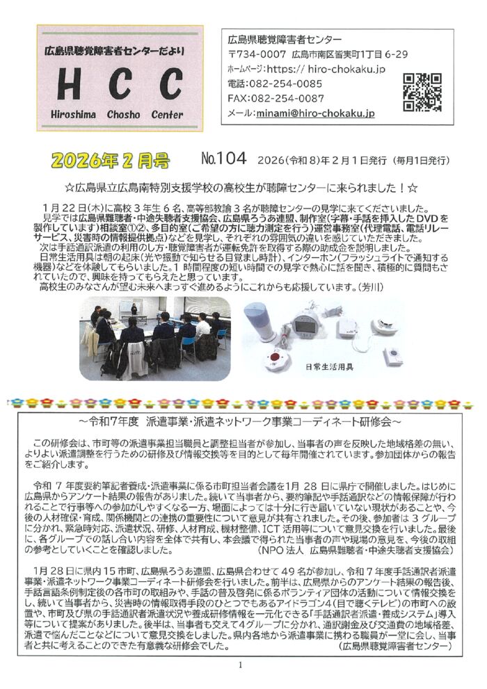 ２月号①のサムネイル