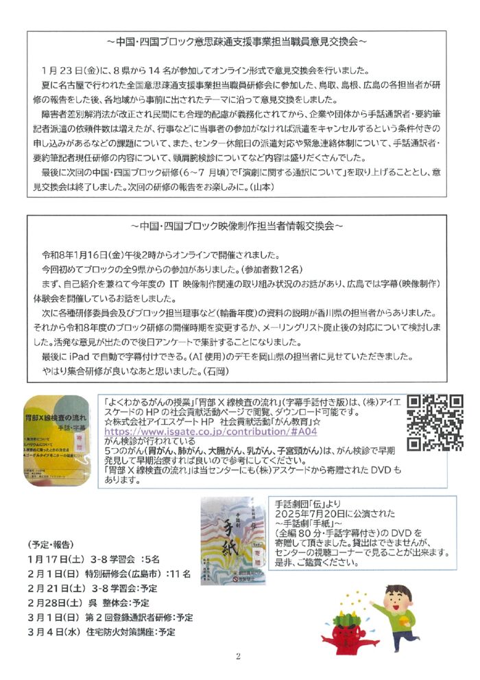 ２月号②のサムネイル