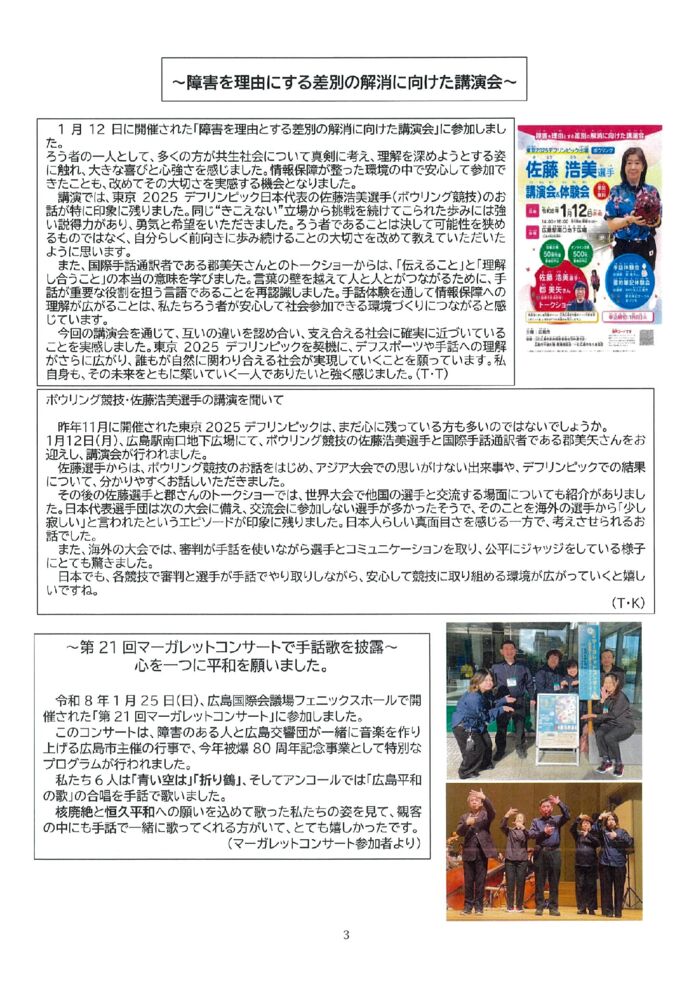 ２月号③のサムネイル