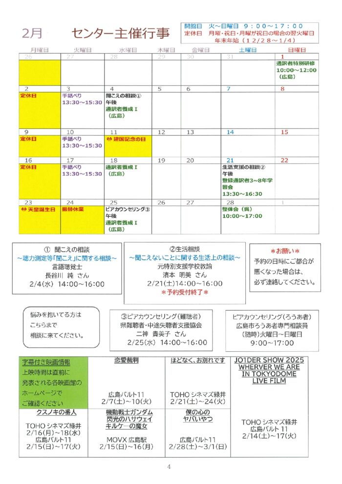 ２月号④のサムネイル