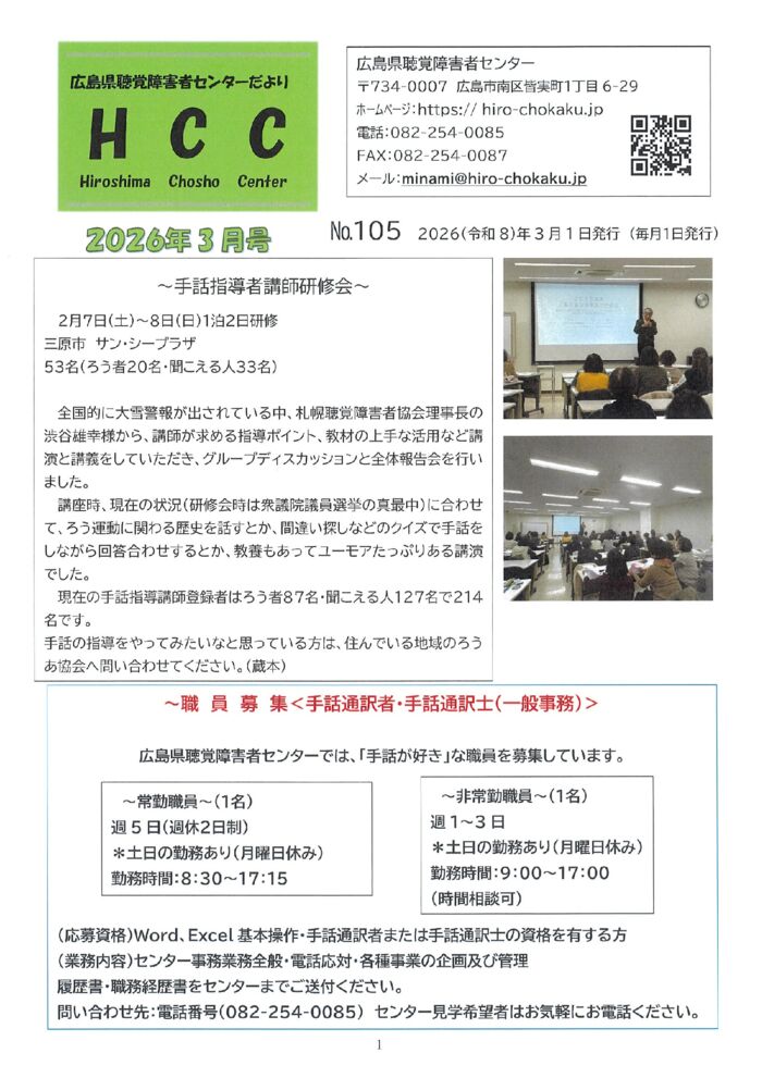 たより３月号①のサムネイル