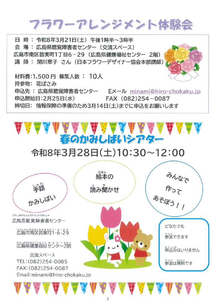 たより３月号②のサムネイル