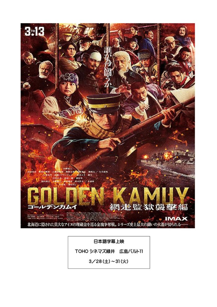 ゴールデンカムイのサムネイル