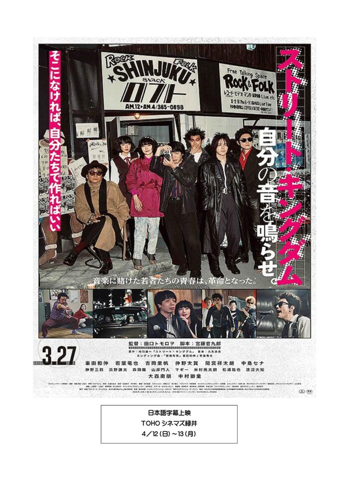 ストリートキングダムのサムネイル