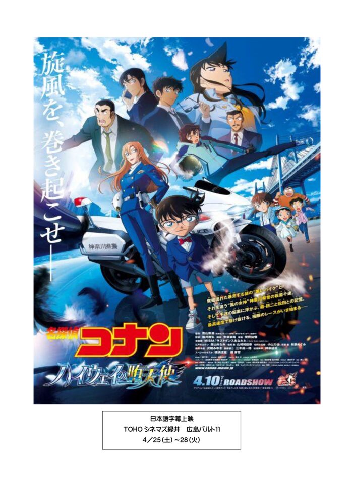 名探偵コナンのサムネイル
