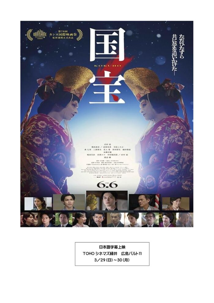 国宝字幕情報のサムネイル