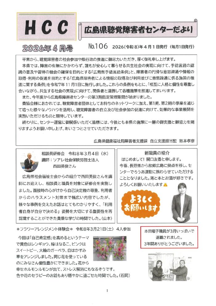 4月号①のサムネイル