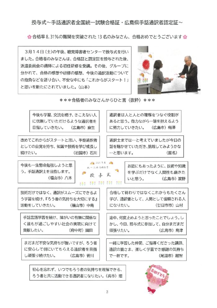 4月号②のサムネイル