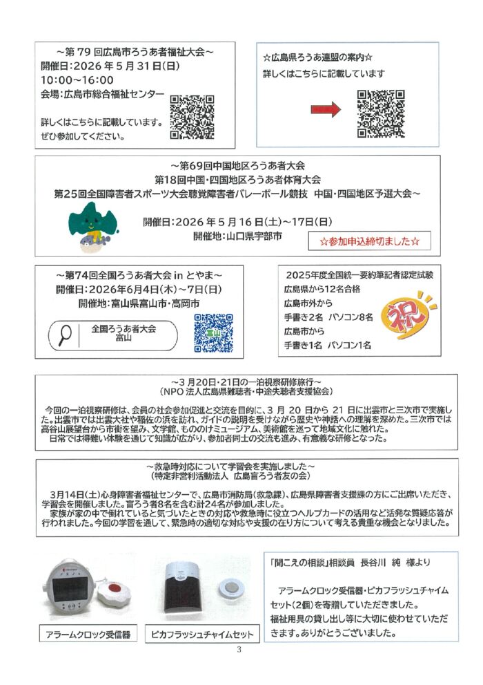 4月号③のサムネイル