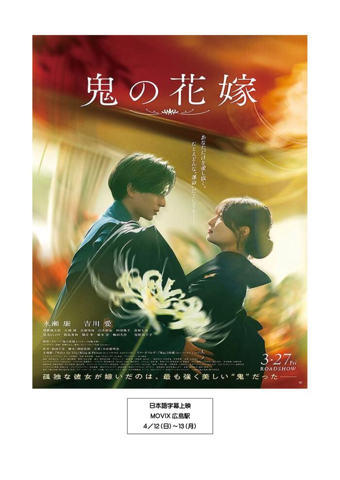 文書1.docx鬼の花嫁のサムネイル